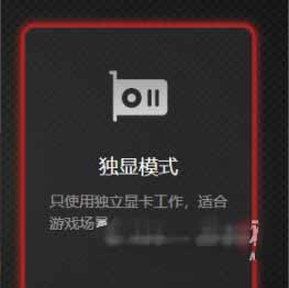 聯想拯救者Y7000P 2021款怎么設置獨顯運行(圖文)