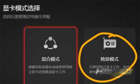 聯想拯救者Y7000P 2021款怎么設置獨顯運行(圖文)
