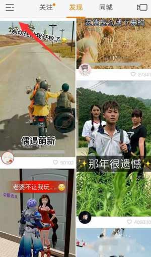 快手怎樣發長視頻?快手長視頻怎么拍?(圖文教程)