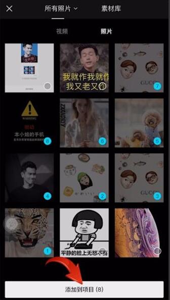 剪映怎么剪輯音樂 剪映APP一鍵添加本地音樂方法(圖文)