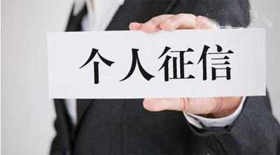 在手機上怎么查詢個人征信 手機查征信的步驟方法(圖文)