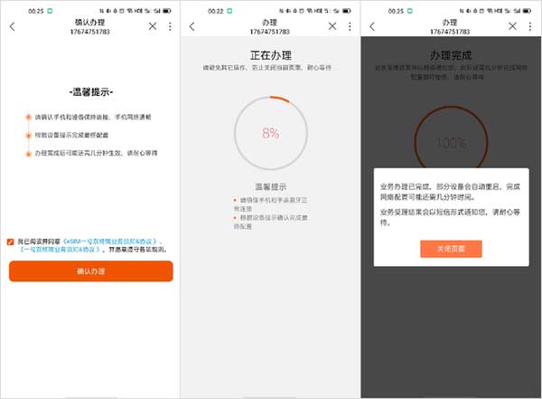 OPPOWatch2智能手表怎么開通eSIM功能(圖文)