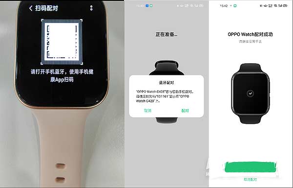 OPPOWatch2智能手表怎么開通eSIM功能(圖文)