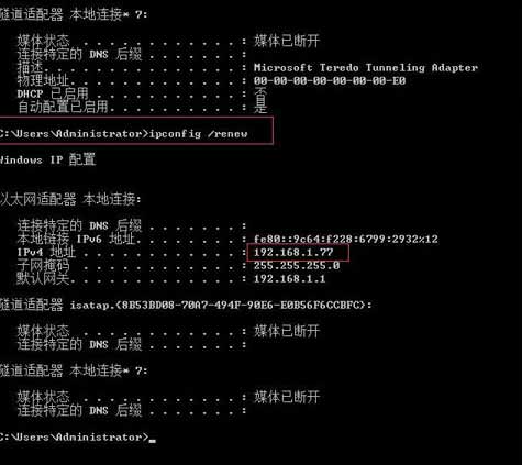 網線ip總是沖突怎么辦(圖文)