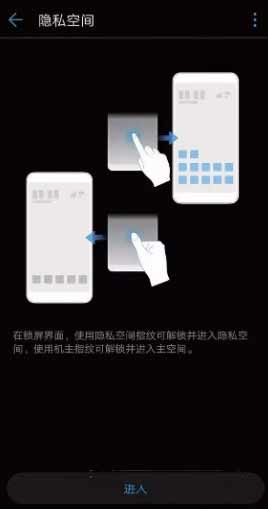 華為鴻蒙系統隱私空間在哪設置(圖文)
