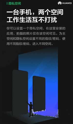 華為鴻蒙系統隱私空間在哪設置(圖文)