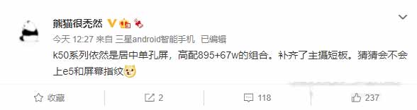 紅米K50Pro搭載什么處理器(圖文)