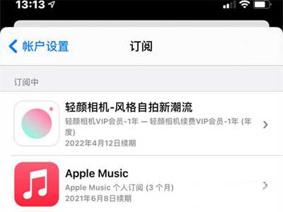 iPhone12怎么關閉Apple music訂閱(圖文)