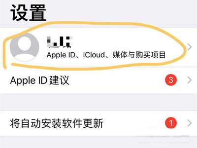 iPhone12怎么關閉Apple music訂閱(圖文)