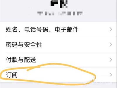 iPhone12怎么關閉Apple music訂閱(圖文)