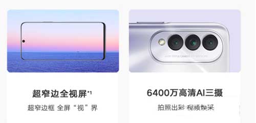 華為nova8se活力版和榮耀x20se的區別是什么(圖文)
