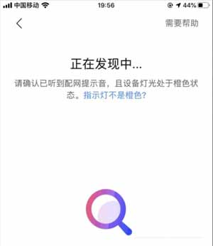 小度智能音箱怎么聯網-怎么連接網絡(圖文)