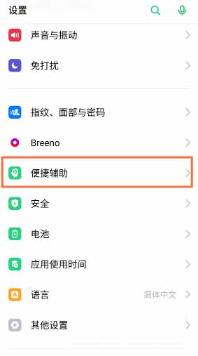 oppoa32怎么設置返回鍵-怎么調按鍵(圖文)