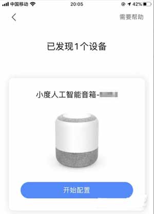 小度智能音箱怎么聯網-怎么連接網絡(圖文)
