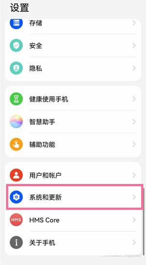 華為nova8se怎么設置鴻蒙簡易模式(圖文)
