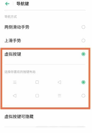 oppoa32怎么設置返回鍵-怎么調按鍵(圖文)