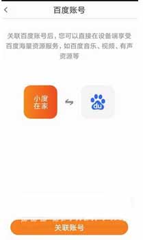 小度智能音箱怎么聯網-怎么連接網絡(圖文)