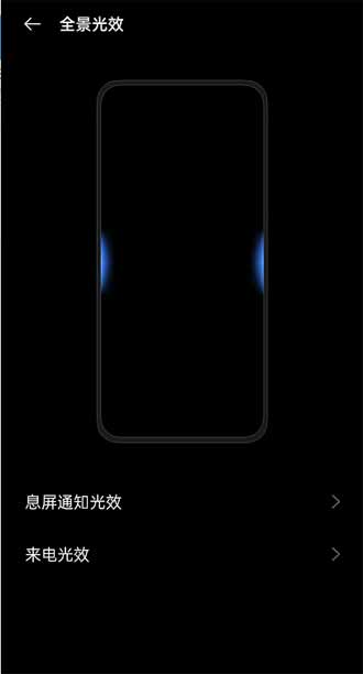 OPPOReno6pro+怎么開啟熄屏提醒光效(圖文)