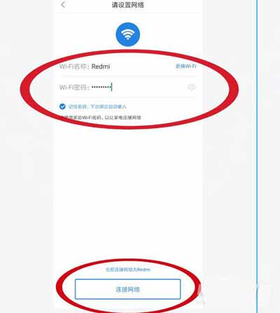 海爾智能音箱如何綁定wifi?海爾智能音箱綁定wifi方法(圖文)