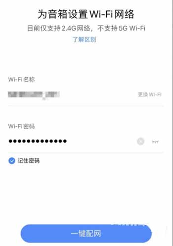 小度智能音箱怎么聯網-怎么連接網絡(圖文)