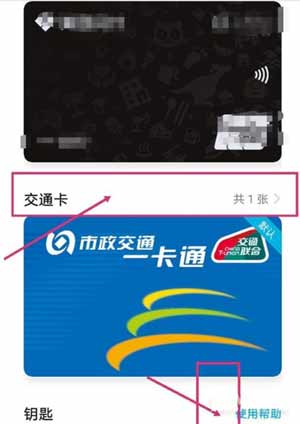 華為nova8se公交卡怎么退余額(圖文)