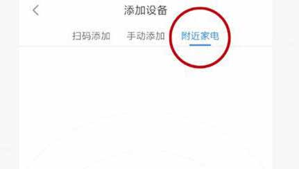 海爾智能音箱如何綁定wifi?海爾智能音箱綁定wifi方法(圖文)