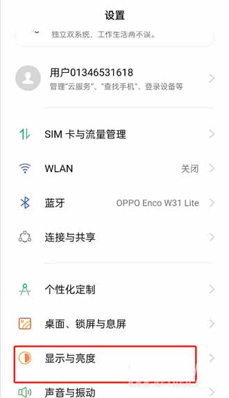 OPPOReno6pro+怎么開啟熄屏提醒光效(圖文)