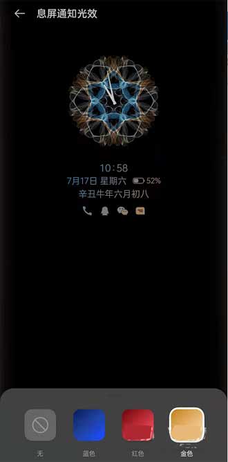 OPPOReno6pro+怎么開啟熄屏提醒光效(圖文)