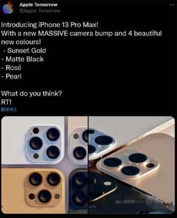 iPhone13日落金好看嗎(圖文)