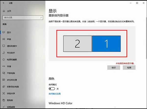 雙顯示器怎么切換主顯示器？Win10雙顯示器設置主顯示器的方法