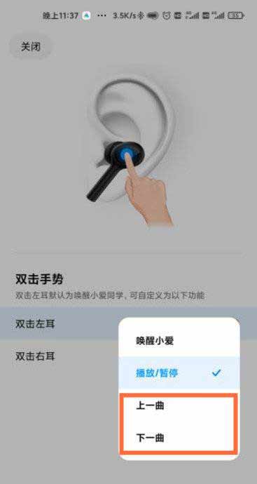 聲闊LifeP3降噪耳機怎么切換歌曲(圖文)