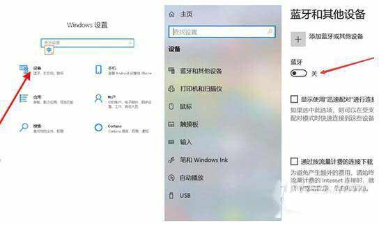 華為音響與電腦怎么連接(圖文)