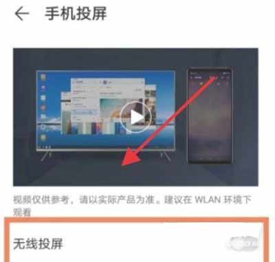 榮耀50pro怎么開啟投屏(圖文)