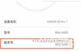 榮耀50pro怎么設置開發者模式(圖文)