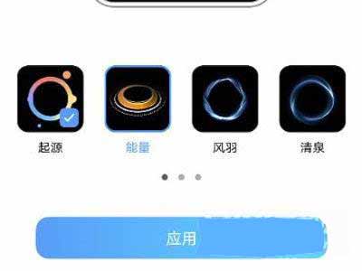 vivos10pro如何設置充電動畫?vivos10pro設置充電動畫教程(圖文)