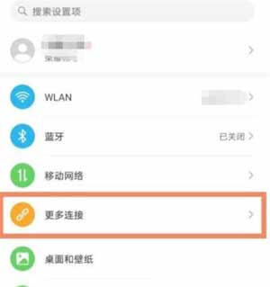 榮耀50pro怎么開啟投屏(圖文)