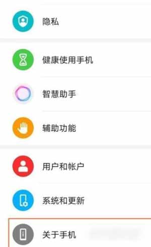 榮耀50pro怎么設置開發者模式(圖文)