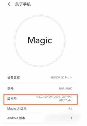 榮耀50pro怎么設置開發者模式(圖文)