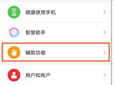 榮耀50怎么設置雙擊亮屏(圖文)
