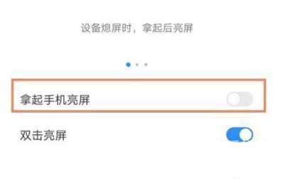 榮耀50怎么設置抬起亮屏(圖文)