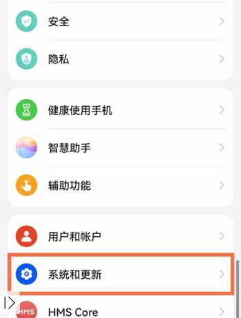 榮耀50pro怎么開啟純凈模式(圖文)