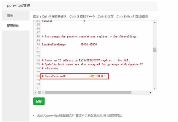 新安裝寶塔Linux面板FTP無法連接的解決方法(圖文)