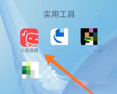 小度智能音箱旗艦版怎么獲取對話記錄(圖文)