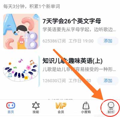小度智能音箱旗艦版怎么獲取對話記錄(圖文)