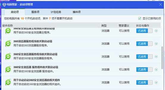 電腦自動安裝亂七八糟的軟件是什么問題？如何解決？