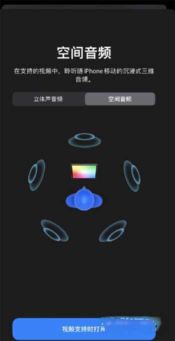 iPhone12有雙揚聲器嗎-是立體揚聲器嗎(圖文)