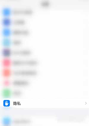 iPhone12怎么關閉個性化廣告-個性化廣告怎么禁用(圖文)