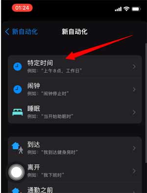 iPhone12鎖屏倒數日怎么開啟(圖文)