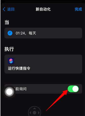 iPhone12鎖屏倒數日怎么開啟(圖文)