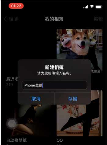 iPhone12鎖屏倒數日怎么開啟(圖文)